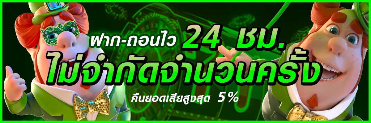 สล็อตเว็บตรง ไม่มีขั้นต่ํา